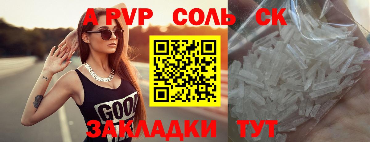 Alpha-PVP кристаллы Вязники