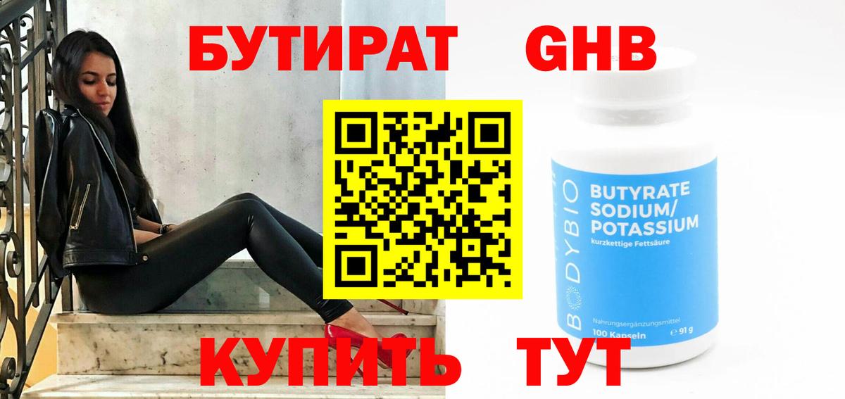 Вязники  Бутират бутик  Вход с VPN 