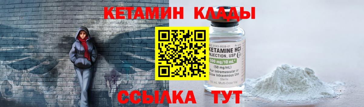 Кетамин ketamine  Вход с VPN  Вязники  КЕТАМИН ketamine 