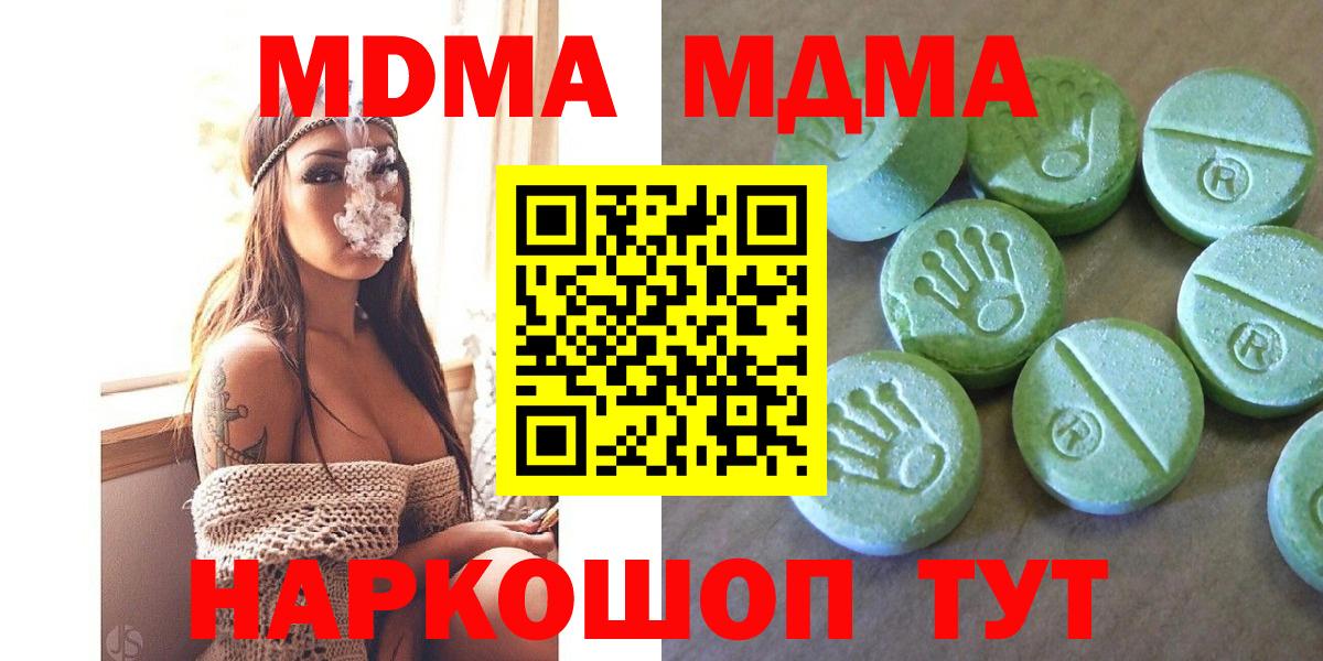 МДМА VHQ  МДМА  Вязники  МДМА кристаллы  Вход с VPN 