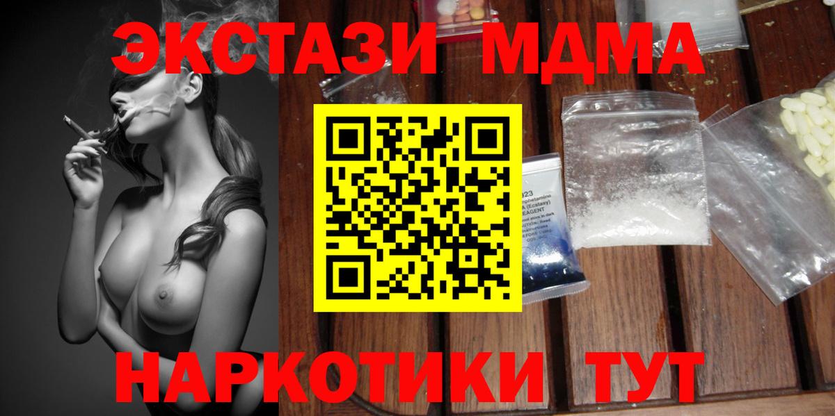МДМА Molly Вязники