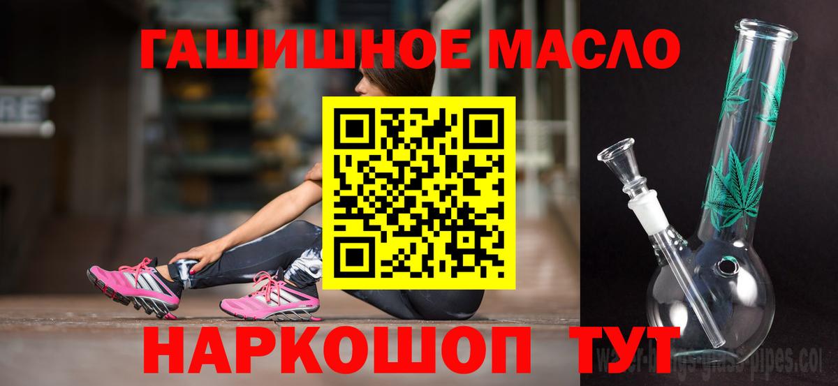 Дистиллят ТГК гашишное масло Вязники