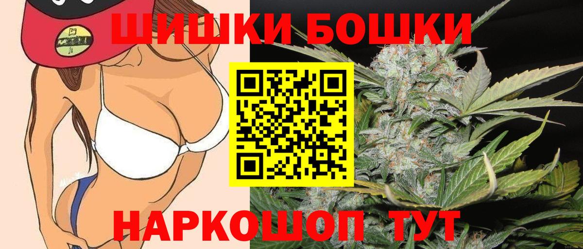 Бошки Шишки White Widow Вязники